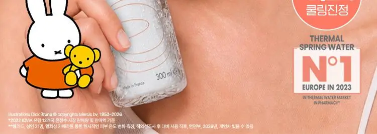 [미피 네임택 증정/7월 올영픽] 아벤느 오 떼르말 300ml 2입 기획 (+150ml +미피 네임택) 상세페이지 8